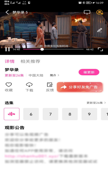 珊瑚视频 手机版