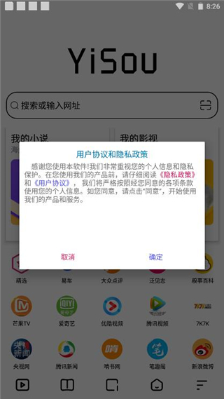 易搜浏览器 免费版