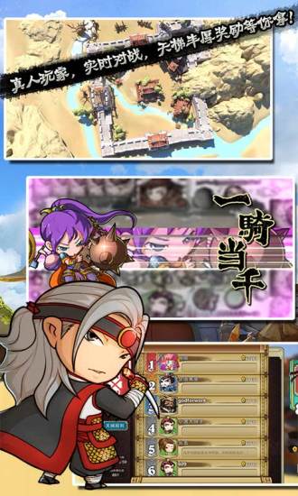 像三国 九游版