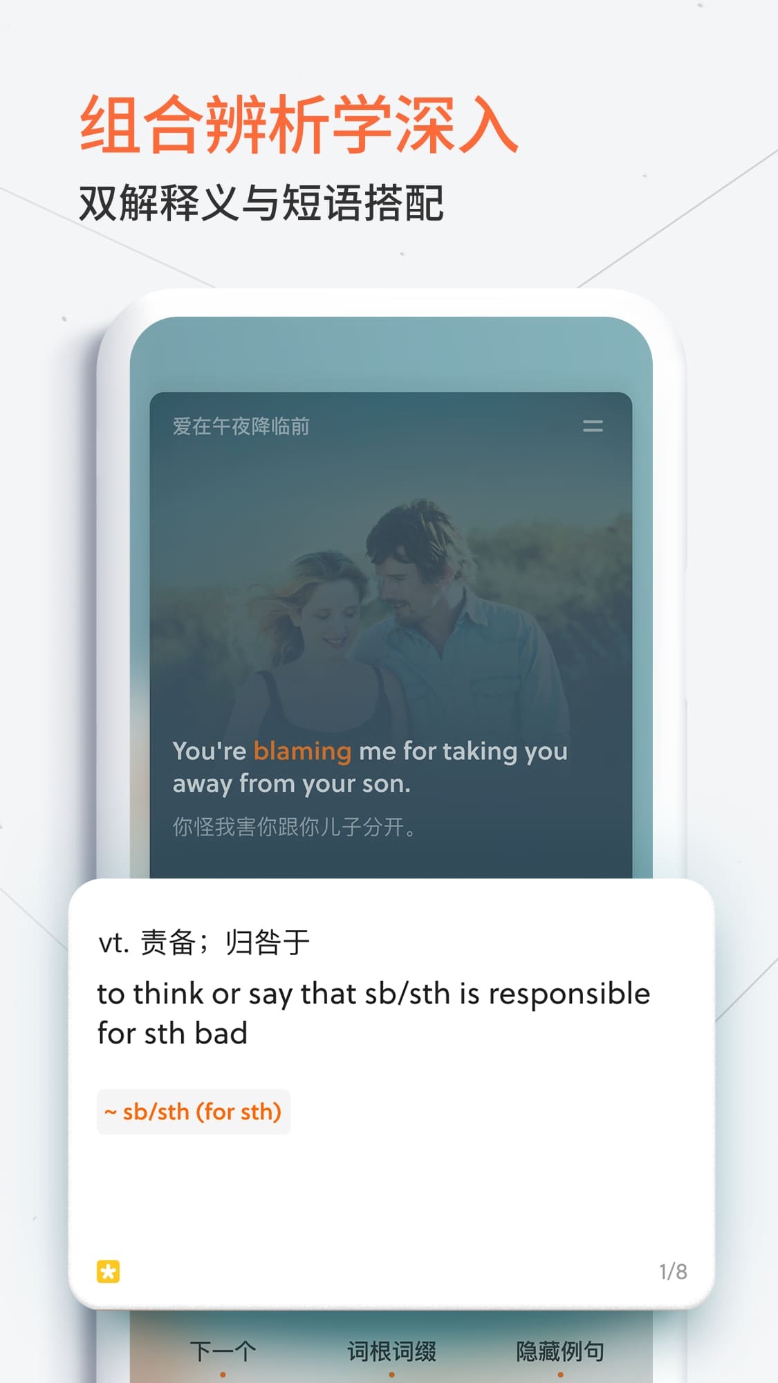 不背单词 2025最新版