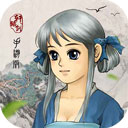 轩辕剑3：云和山的彼端