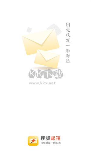 搜狐邮箱