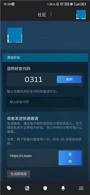steam 官网入口手机版下载