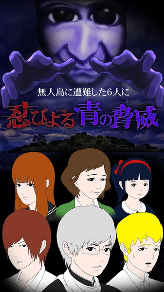 青鬼3 中文版