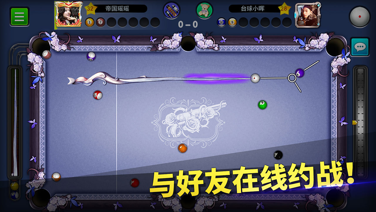 台球帝国无限钻石