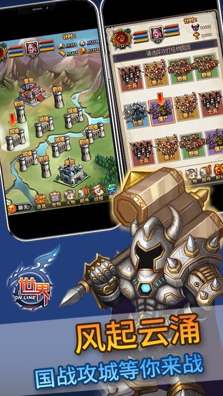 世界online 百度版