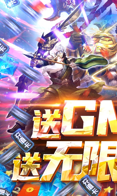 泡面三国 GM版