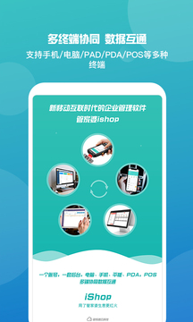 管家婆软件 正版