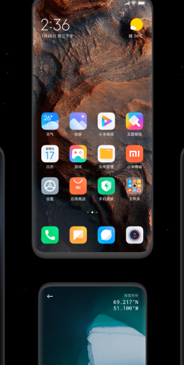 MIUI 12.5 稳定版