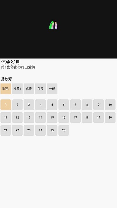 云播视频