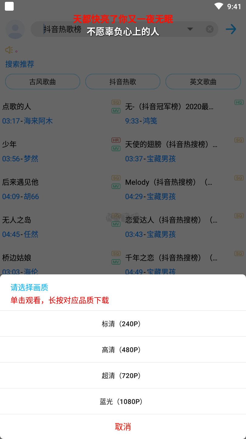 歌词适配app官方正版