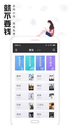 快读全本小说app