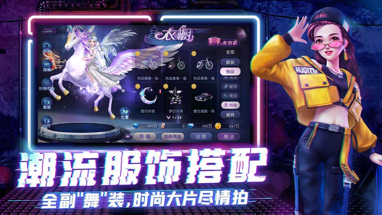 劲舞团 手游