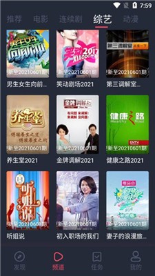 墨鱼影视 最新版
