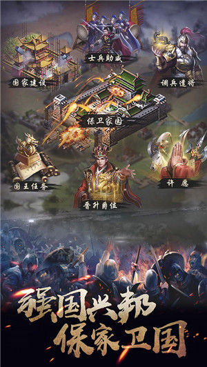 华夏英雄传 旧版