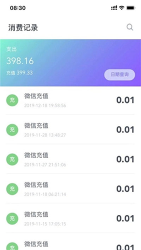校园一信通 正版