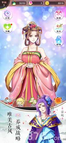 梦回南朝 免费版