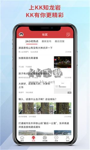 龙岩KK网正版