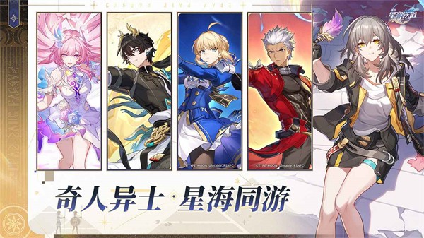崩坏：星穹铁道 b服