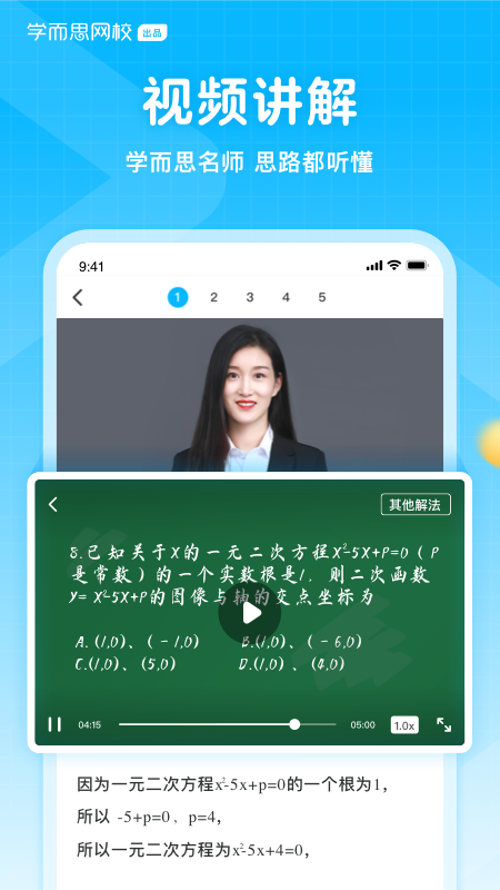 晓搜题