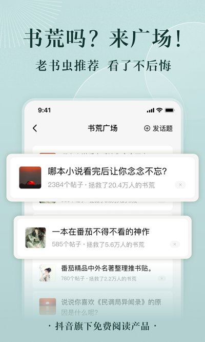 番茄小说 官网网页版入口免费阅读