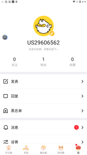 叨鱼 官网手机版