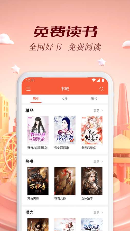 慢阅读 免费版