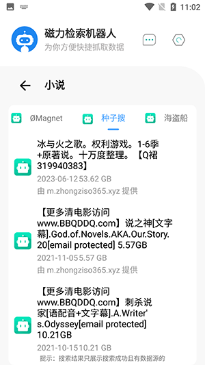 磁力机器人 最新版
