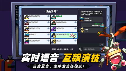 太空杀 2024最新版