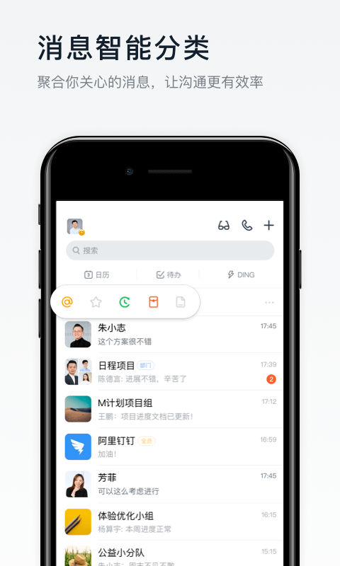 钉钉 6.0.10版