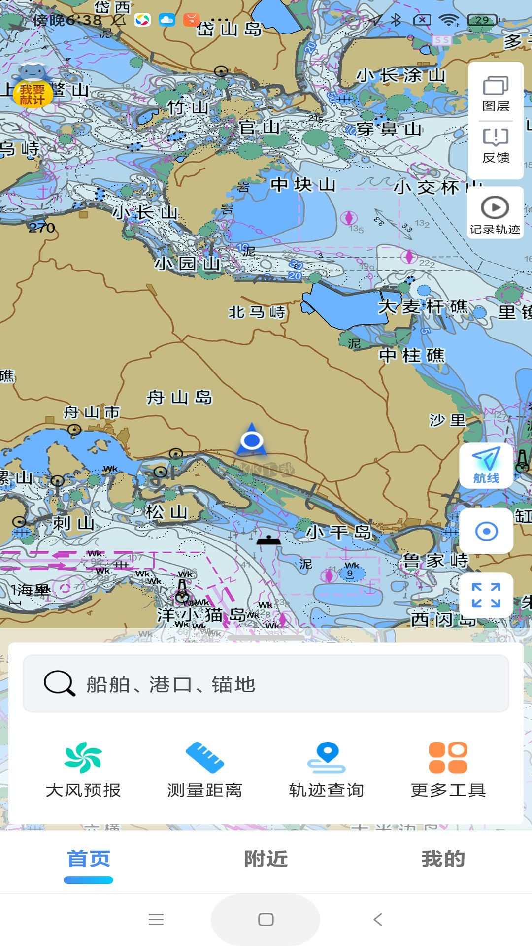 海e行2026最新手机版