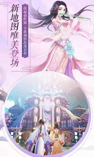 新诛仙