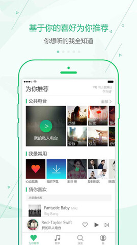 九酷音乐 app官方下载