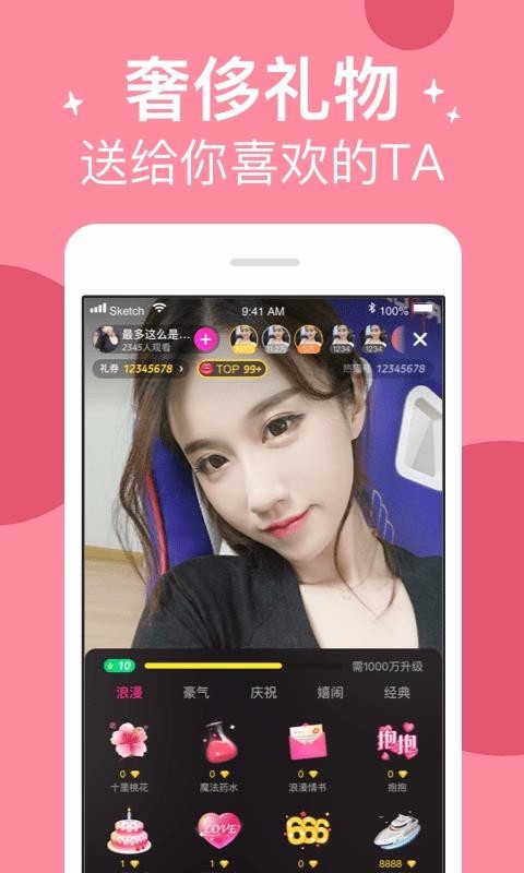 粉嫩直播app