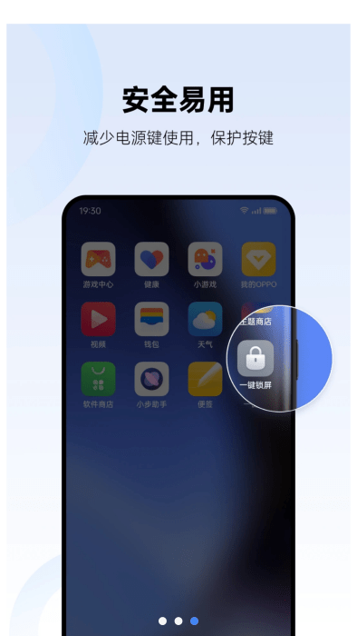 oppo一键锁屏
