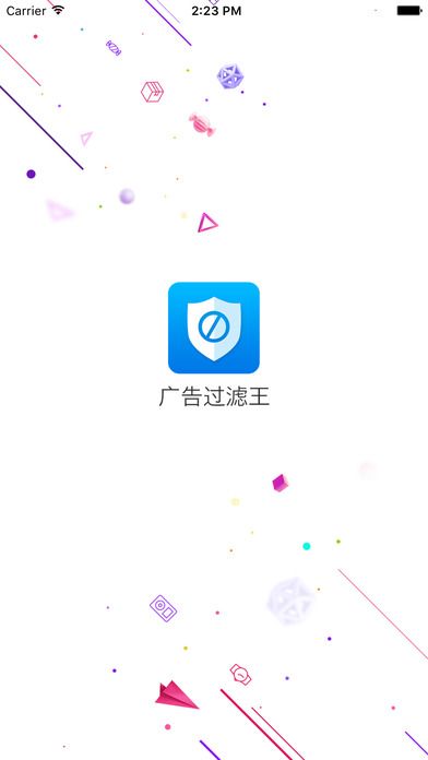 广告过滤王