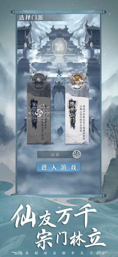 御剑诀苹果版