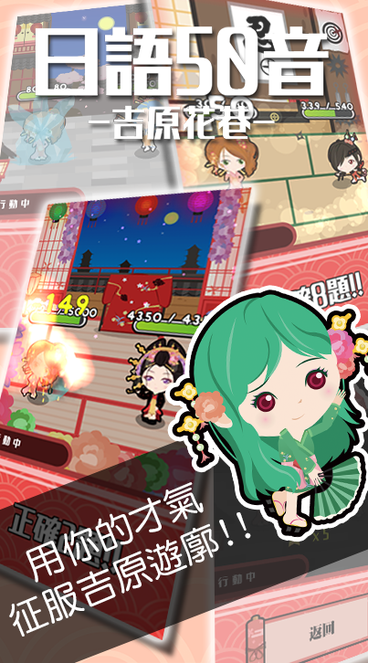 日语50音