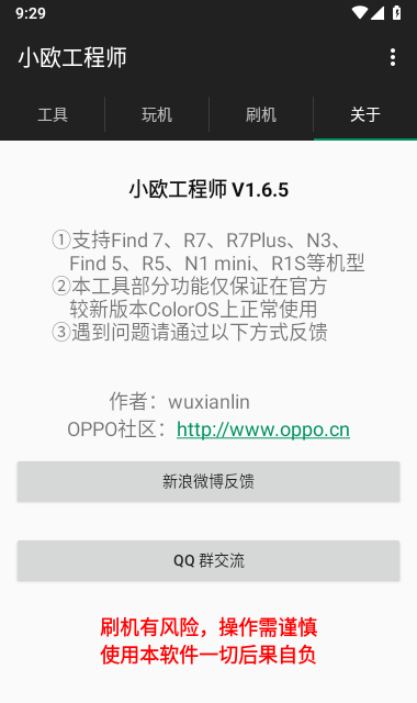 OPPO Tools