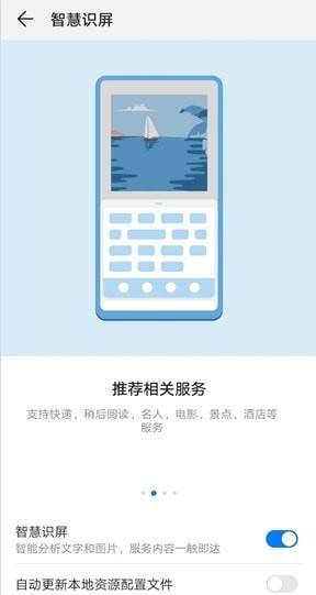 hitouch华为智慧识屏