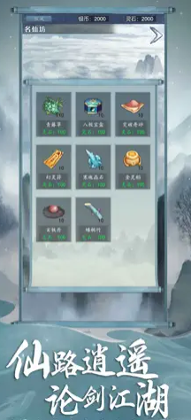 御剑诀苹果版