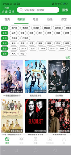 菠萝影视 官方正版