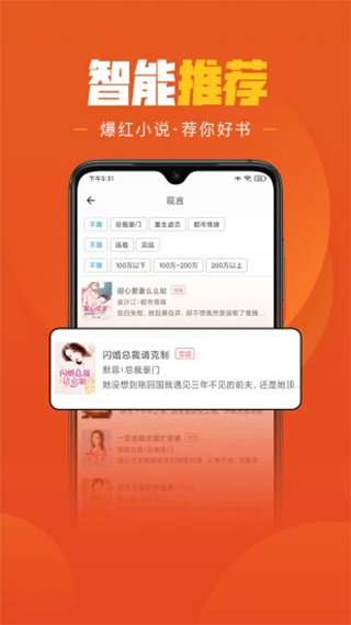 乐读免费小说 官方版