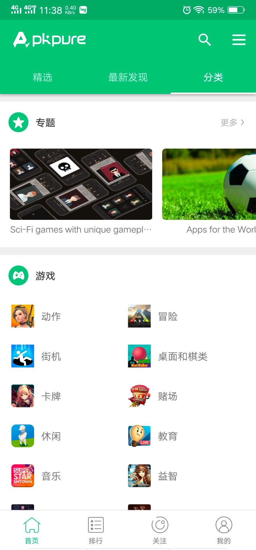 apkpure 官方下载安装2025