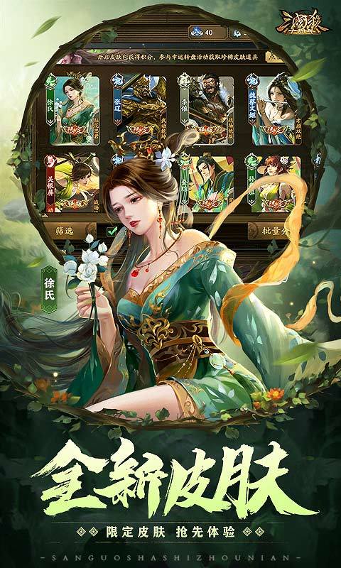 三国杀 qq登录版