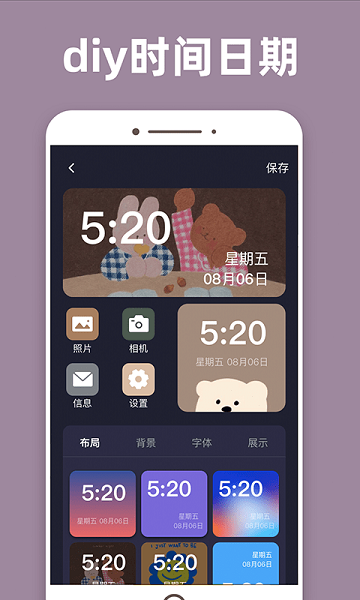 透明魔力小组件免费版