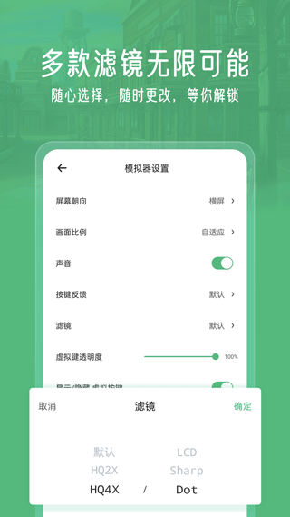 小马模拟器 官方正版