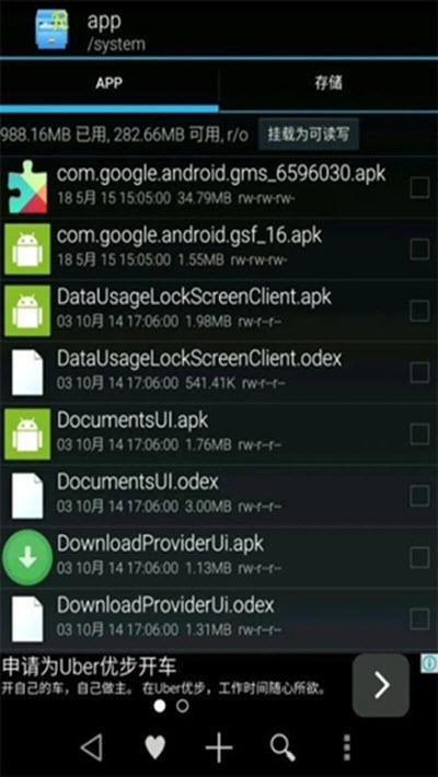 google服务框架最新版安装器