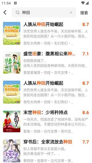 全本书城 免费版