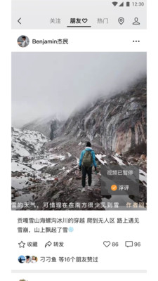 微信 炸屎版